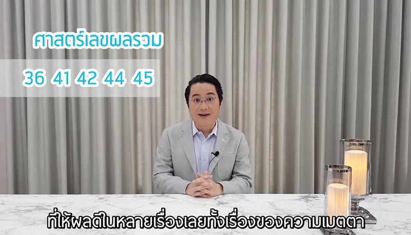 เบอร์มงคล เบอร์มงคล