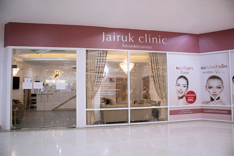 ฉีดฟิลเลอร์ ฉีดฟิลเลอร์