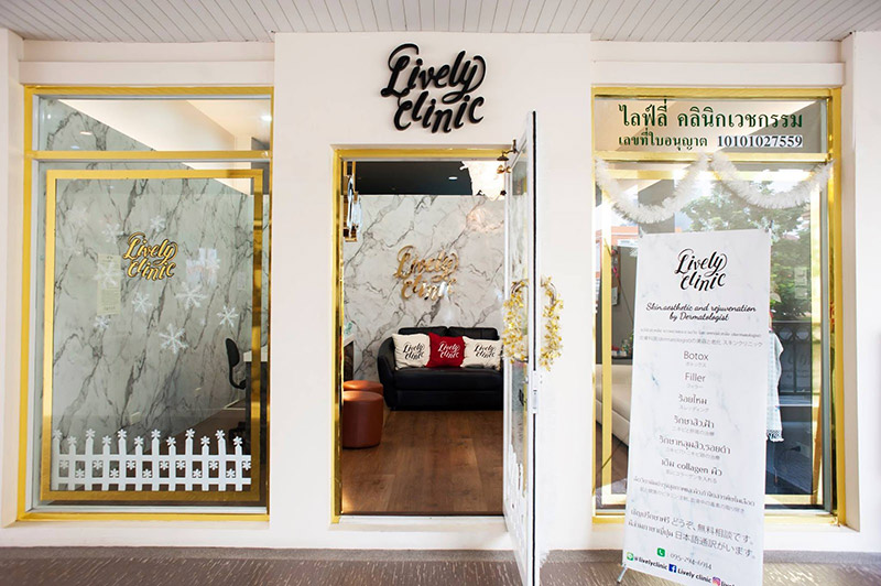 ฉีดฟิลเลอร์ ฉีดฟิลเลอร์