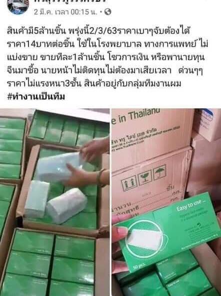 แหม่มโพธิ์ดำแฉ แหม่มโพธิ์ดำแฉ