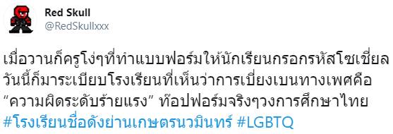 กฎโรงเรียน กฎโรงเรียน