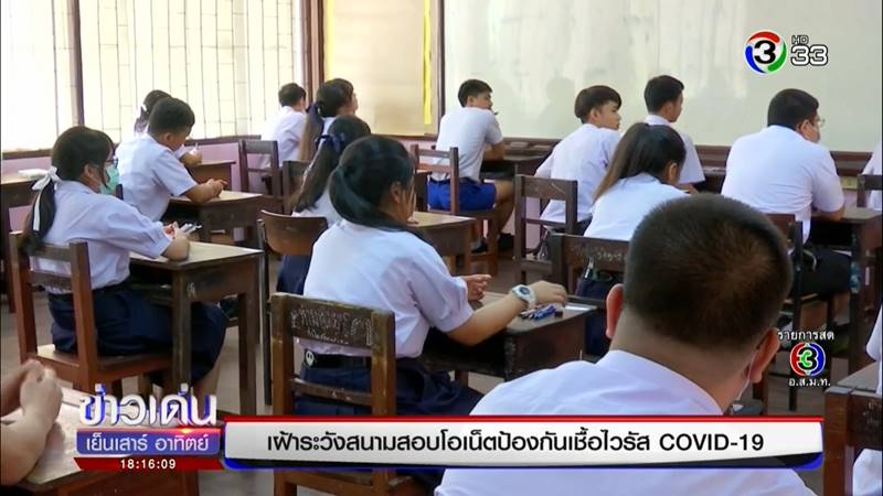 ป้องกัน Covid19 ป้องกัน Covid19
