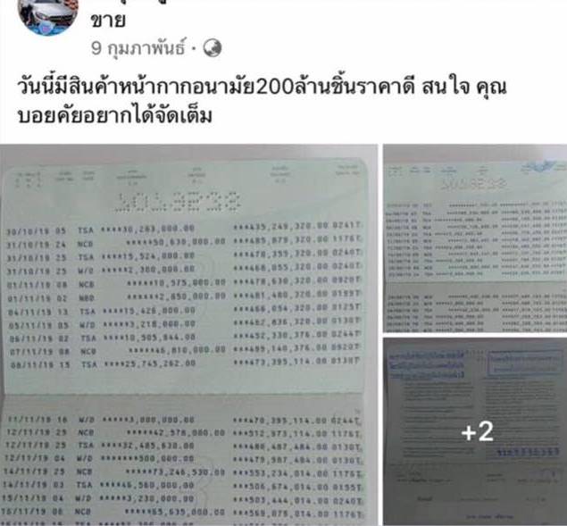 แหม่มโพธิ์ดำแฉ แหม่มโพธิ์ดำแฉ