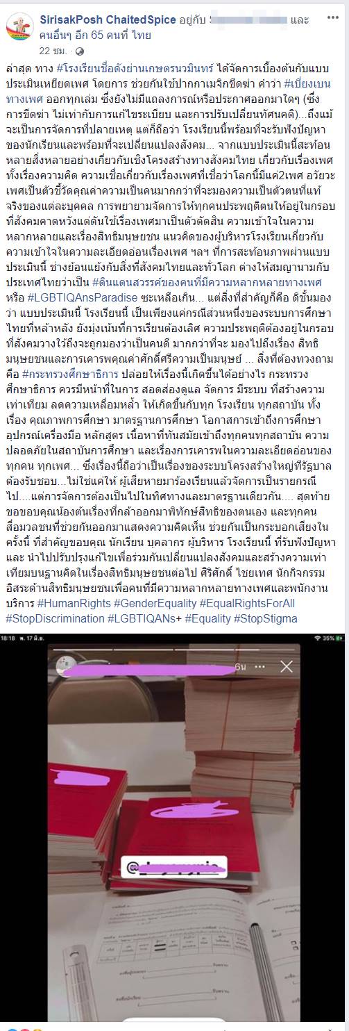 กฎโรงเรียน กฎโรงเรียน