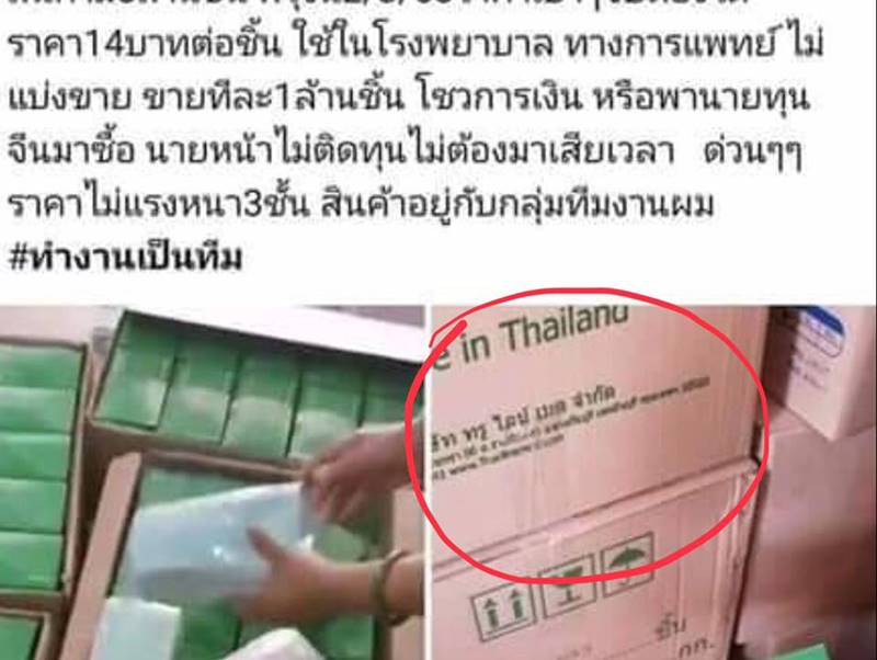 แหม่มโพธิ์ดำแฉ แหม่มโพธิ์ดำแฉ