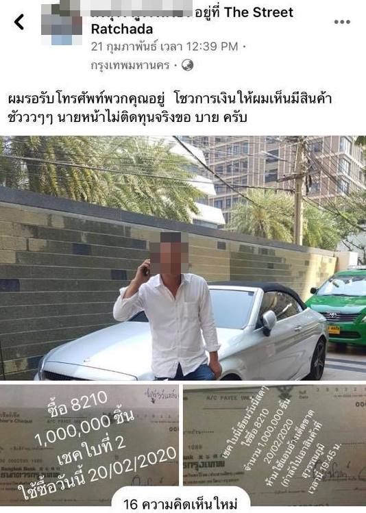 แหม่มโพธิ์ดำแฉ แหม่มโพธิ์ดำแฉ