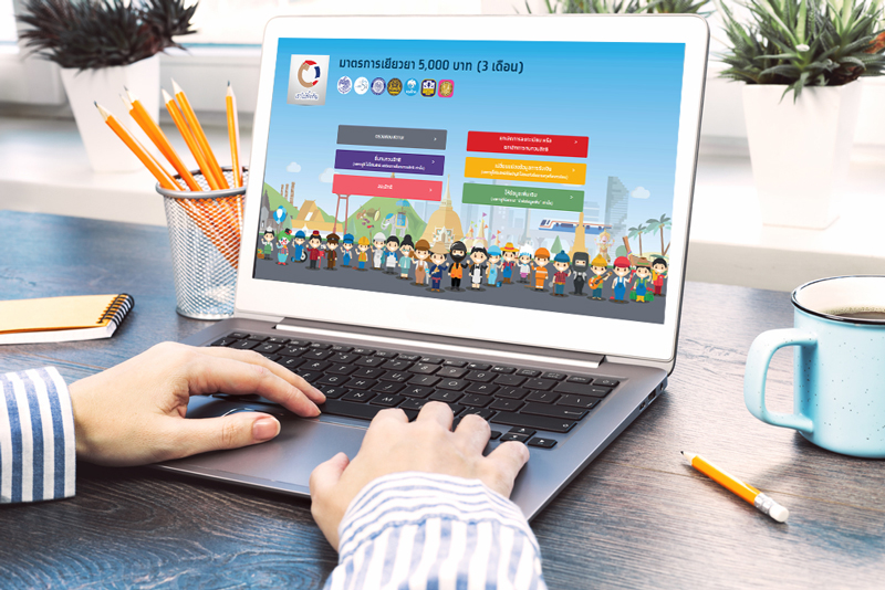 www.เราไม่ทิ้งกัน.com www.เราไม่ทิ้งกัน.com