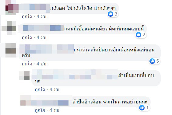 บริจาคของ โควิด 19 ภูเก็ต บริจาคของ โควิด 19 ภูเก็ต