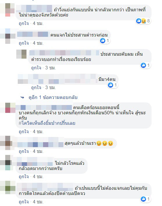 บริจาคของ โควิด 19 ภูเก็ต บริจาคของ โควิด 19 ภูเก็ต