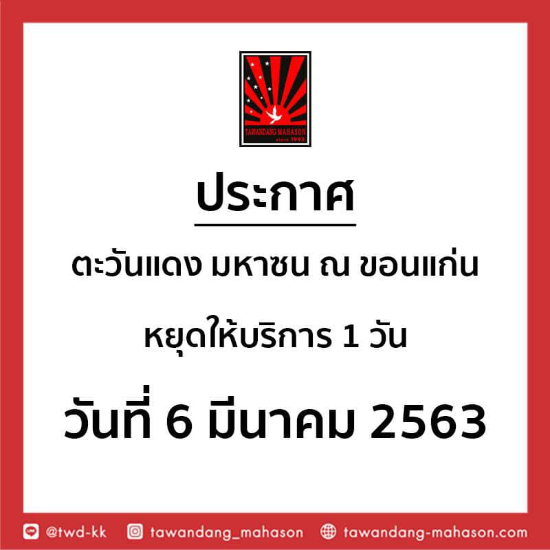 ผีน้อยเกาหลี ผีน้อยเกาหลี