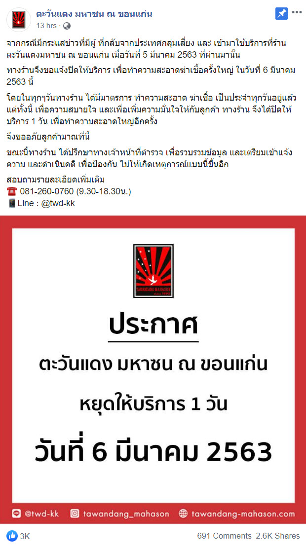 ผีน้อยเกาหลี ผีน้อยเกาหลี