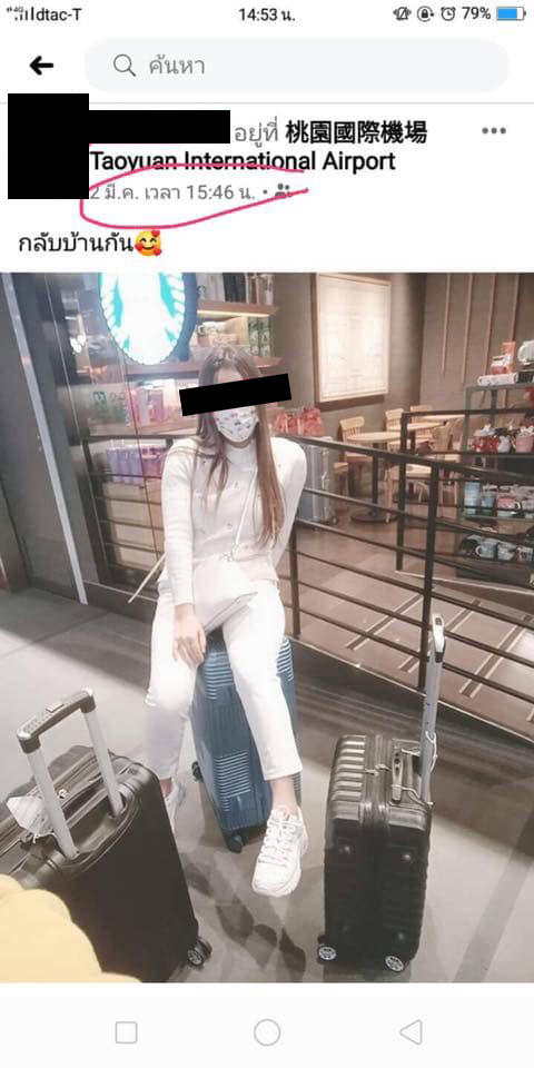 ผีน้อยเกาหลี ผีน้อยเกาหลี