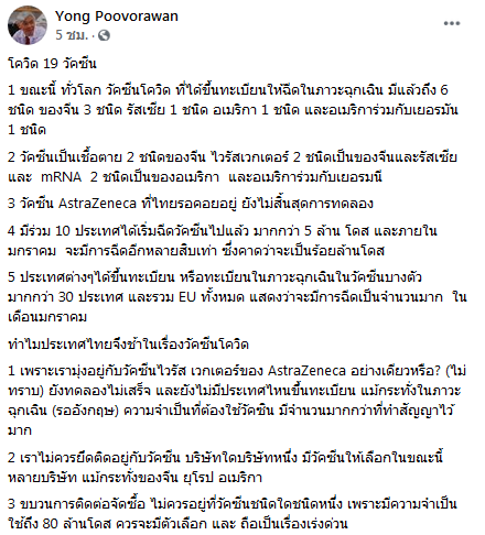 หมอยง หมอยง