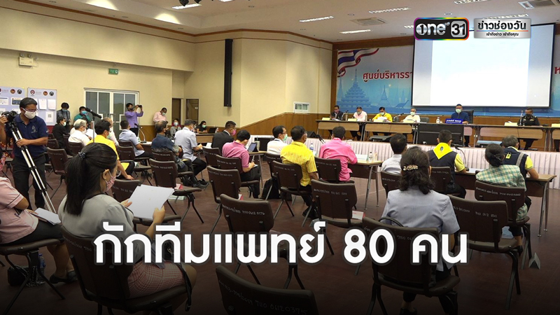 โควิด 19 โควิด 19