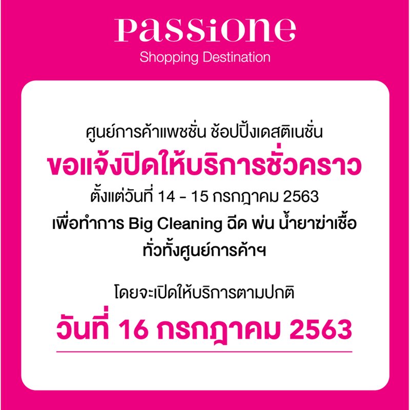 ห้างแหลมทอง ระยอง ห้างแหลมทอง ระยอง