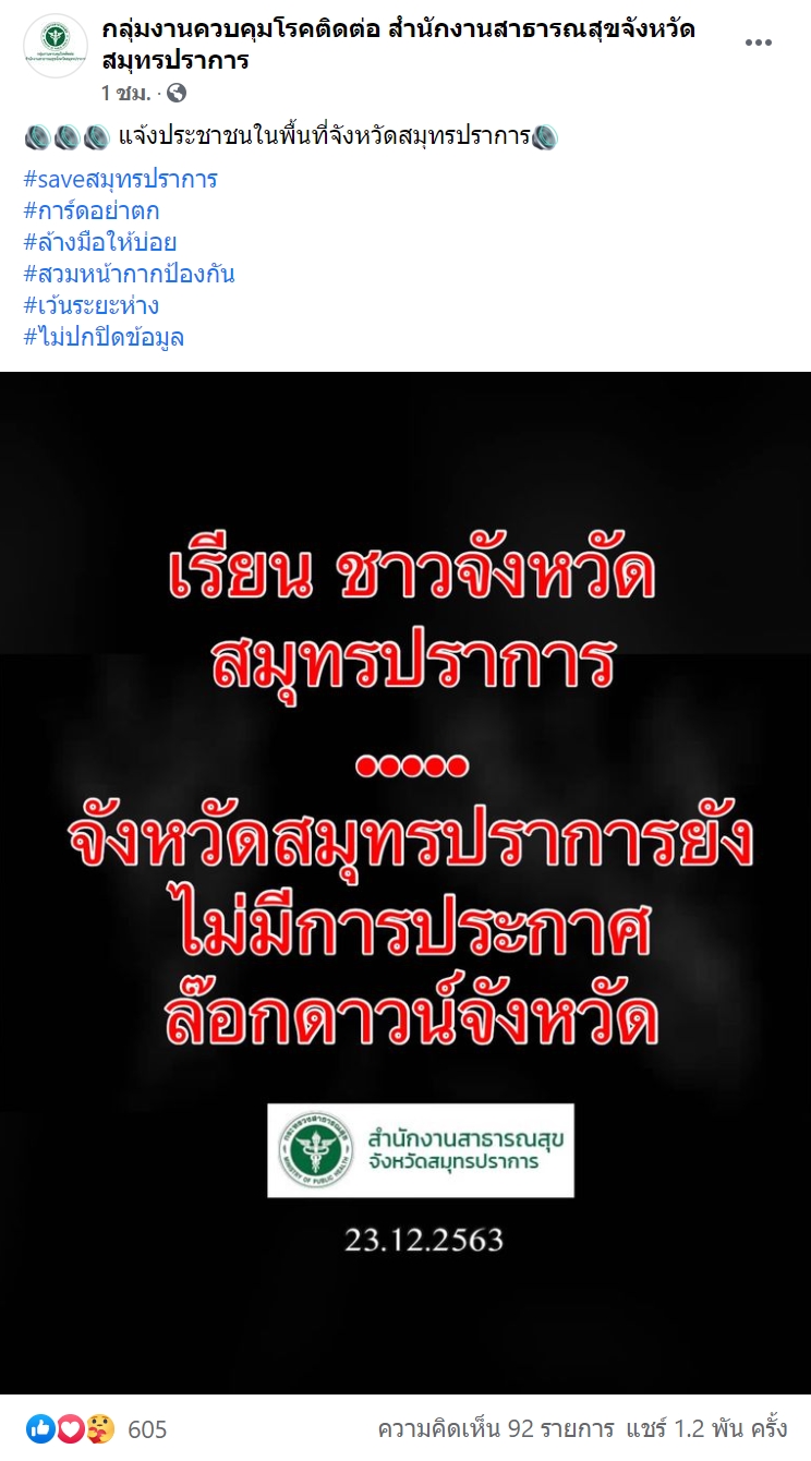ข่าวโควิด 19 ข่าวโควิด 19