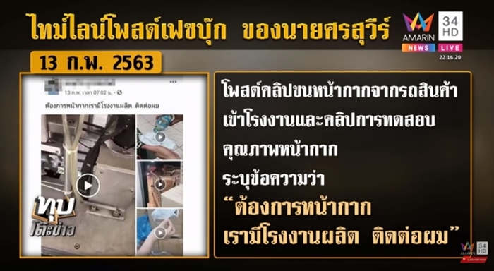 บอย กักตุนหน้ากากอนามัย บอย กักตุนหน้ากากอนามัย