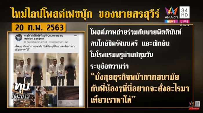 บอย กักตุนหน้ากากอนามัย บอย กักตุนหน้ากากอนามัย