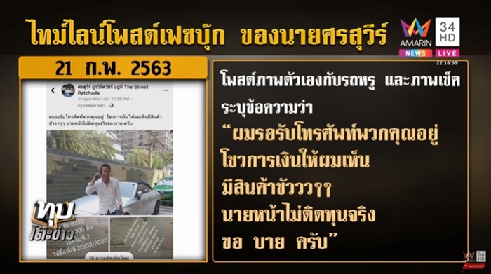 บอย กักตุนหน้ากากอนามัย บอย กักตุนหน้ากากอนามัย