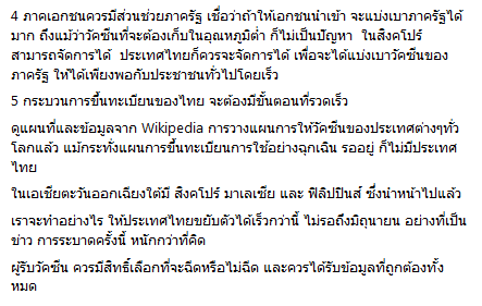 หมอยง หมอยง