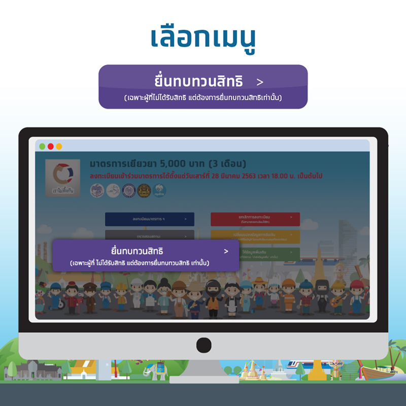 เราไม่ทิ้งกัน เราไม่ทิ้งกัน