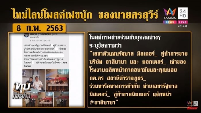 บอย กักตุนหน้ากากอนามัย บอย กักตุนหน้ากากอนามัย