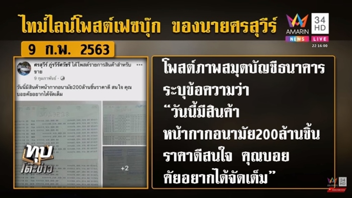 บอย กักตุนหน้ากากอนามัย บอย กักตุนหน้ากากอนามัย