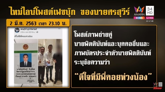 บอย กักตุนหน้ากากอนามัย บอย กักตุนหน้ากากอนามัย