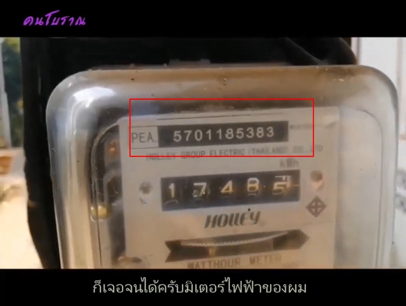 วิธีเช็กว่าไฟที่บ้านกี่แอมป์ วิธีเช็กว่าไฟที่บ้านกี่แอมป์