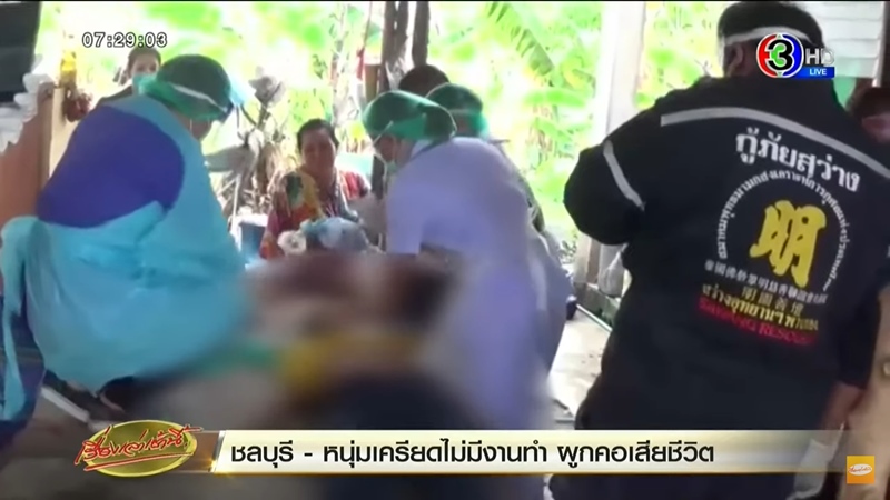 ผูกคอตาย ผูกคอตาย