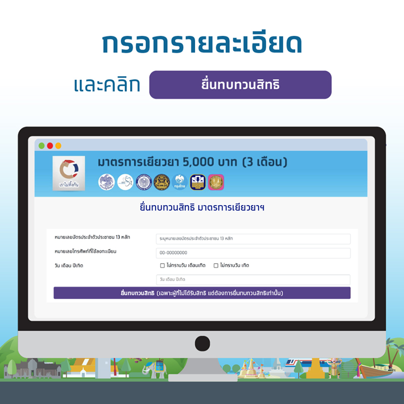 เราไม่ทิ้งกัน เราไม่ทิ้งกัน