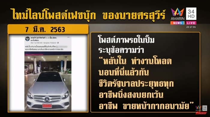 บอย กักตุนหน้ากากอนามัย บอย กักตุนหน้ากากอนามัย