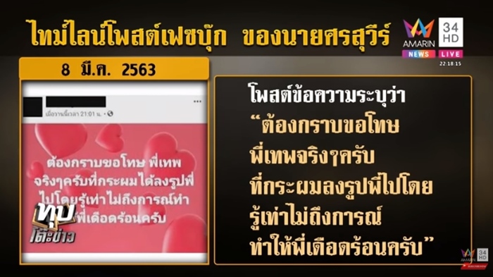 บอย กักตุนหน้ากากอนามัย บอย กักตุนหน้ากากอนามัย