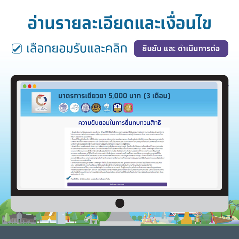 เราไม่ทิ้งกัน เราไม่ทิ้งกัน