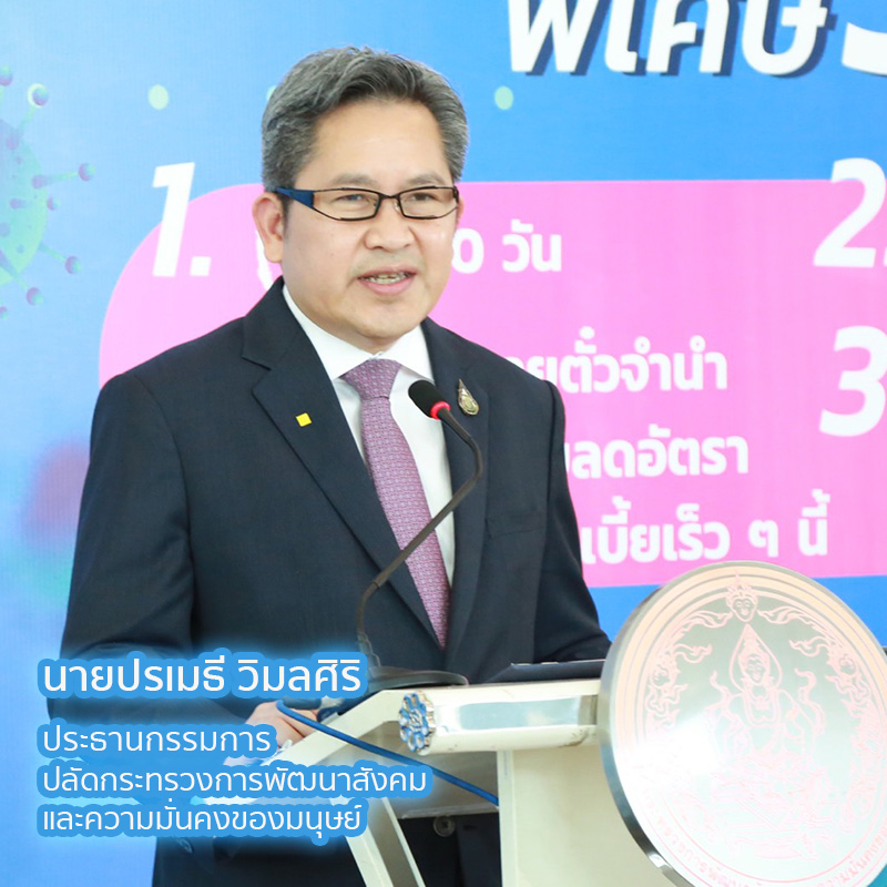 โรงรับจำนำของรัฐ โรงรับจำนำของรัฐ
