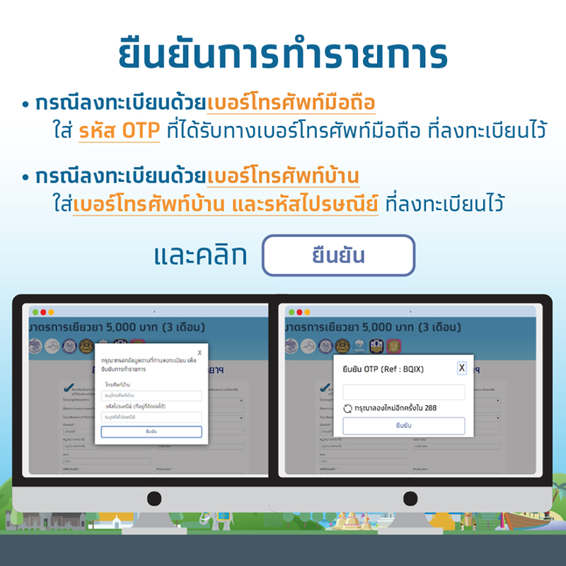 เราไม่ทิ้งกัน เราไม่ทิ้งกัน