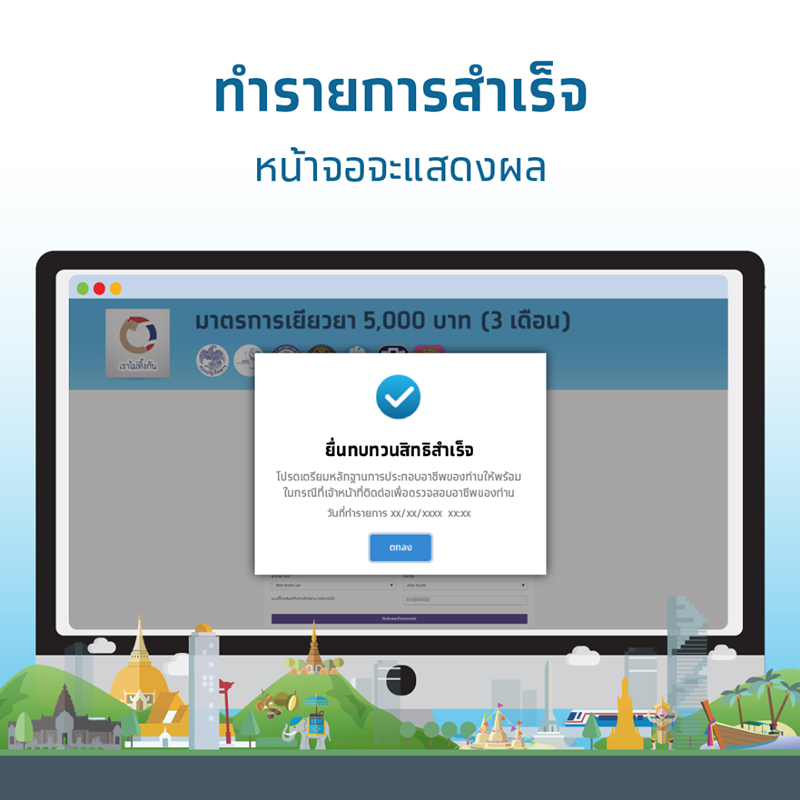 เราไม่ทิ้งกัน เราไม่ทิ้งกัน