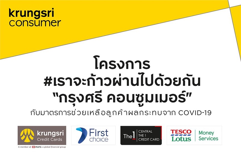 ธนาคารกรุงศรีอยุธยา ธนาคารกรุงศรีอยุธยา