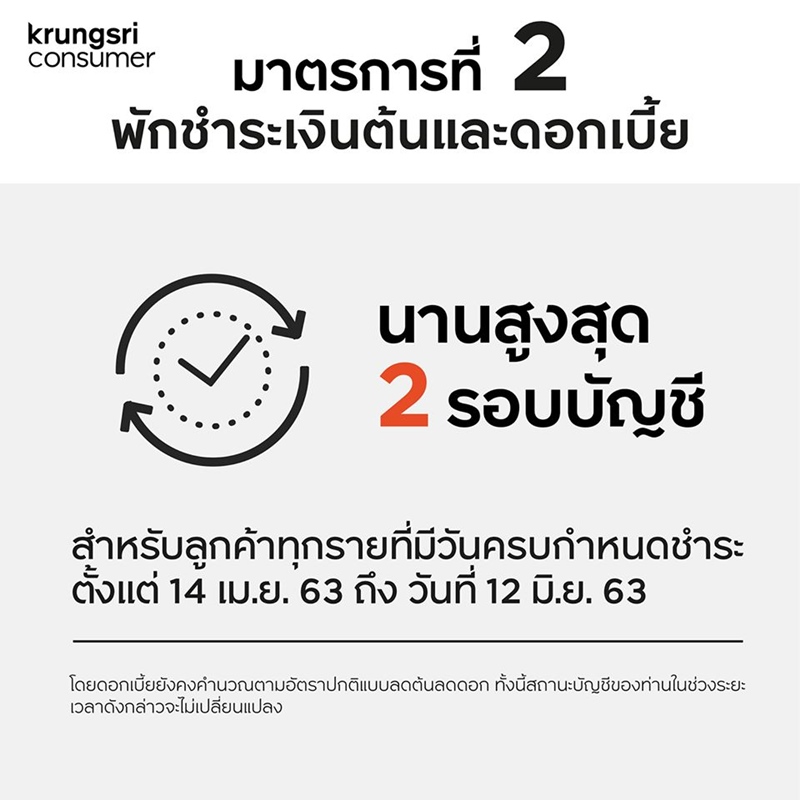 ธนาคารกรุงศรีอยุธยา ธนาคารกรุงศรีอยุธยา