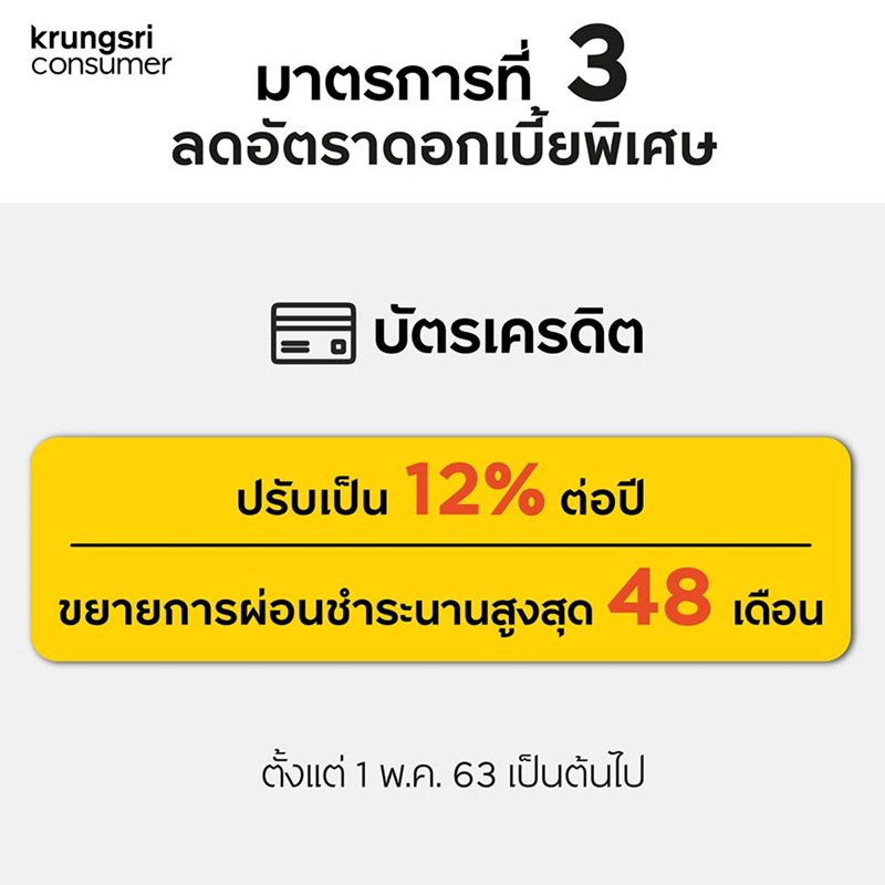 ธนาคารกรุงศรีอยุธยา ธนาคารกรุงศรีอยุธยา