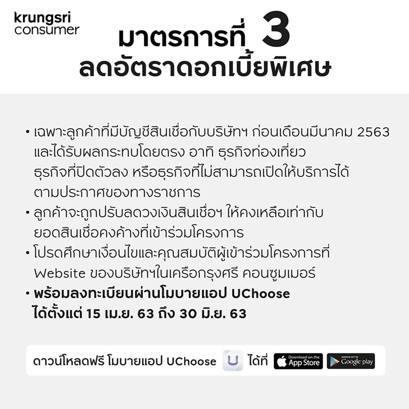 ธนาคารกรุงศรีอยุธยา ธนาคารกรุงศรีอยุธยา