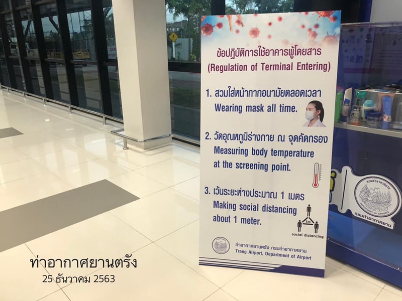 สนามบินตรัง สนามบินตรัง