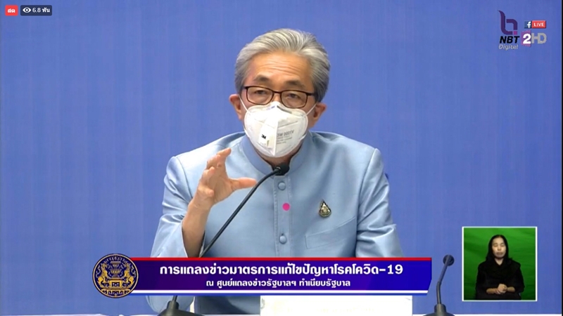 เปิด 19 มาตรการ เยียวยาผู้ประกอบการ เปิด 19 มาตรการ เยียวยาผู้ประกอบการ