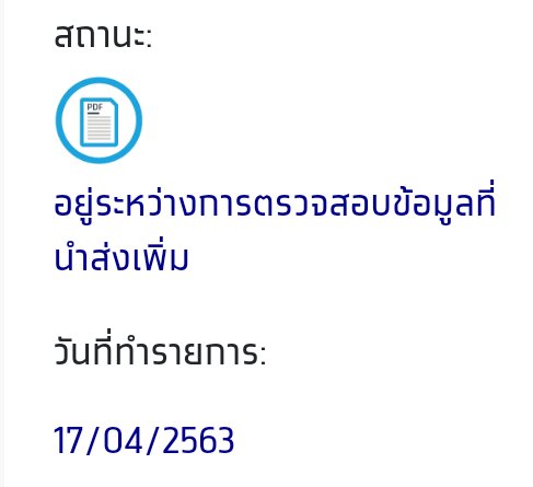 เราไม่ทิ้งกัน เราไม่ทิ้งกัน