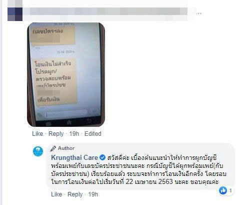 เราไม่ทิ้งกัน เราไม่ทิ้งกัน