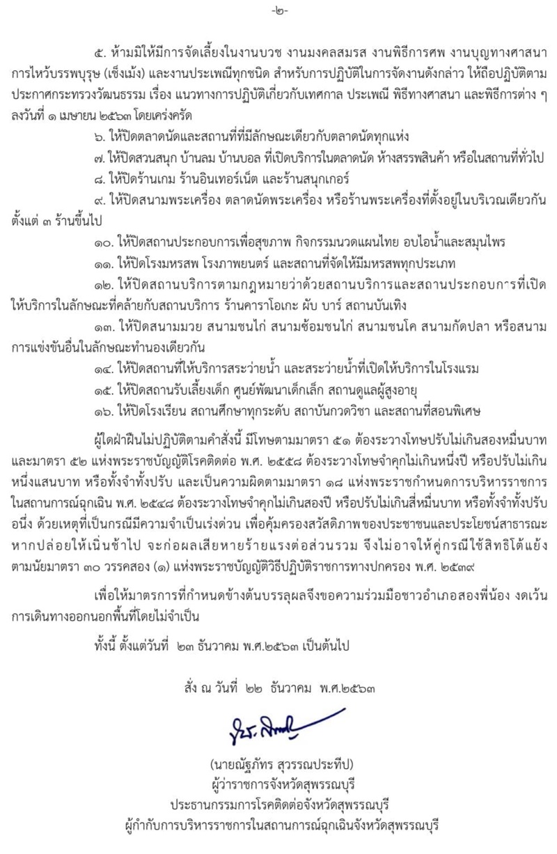 โควิด 19 โควิด 19