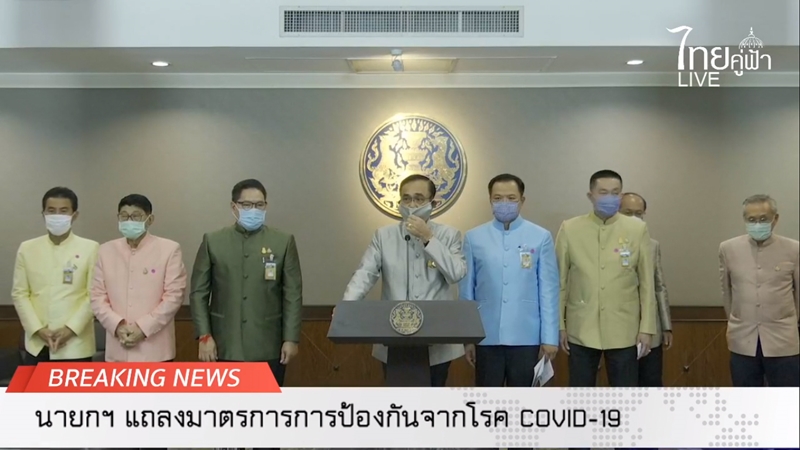 มาตรการป้องกันโควิด ปิดที่ไหนบ้าง มาตรการป้องกันโควิด ปิดที่ไหนบ้าง