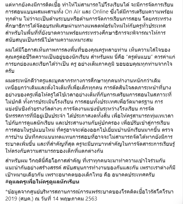 ณัฏฐพล ทีปสุวรรณ ณัฏฐพล ทีปสุวรรณ