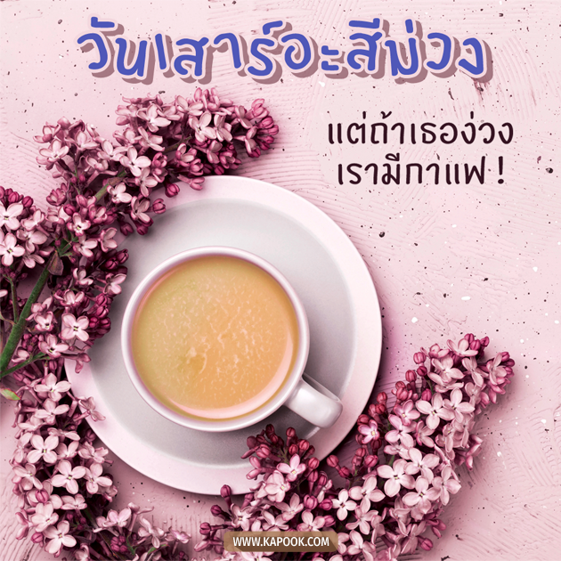 ดูดวงรายวัน ดูดวงรายวัน