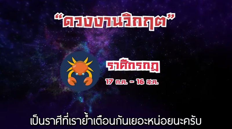ดูดวงรายเดือนกับหมอช้าง ดูดวงรายเดือนกับหมอช้าง